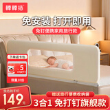 棒棒猪免安装床围栏宝宝防摔防护栏床上免钉便携可折叠床护栏1.5米单面