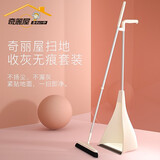奇丽屋 进口海绵扫把簸萁套装扫毛发灰尘家用高档室内软毛扫帚组合2件套