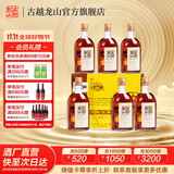 古越龙山绍兴特产黄酒清醇三年陈花雕酒10度半甜型糯米酒老酒礼盒酒 500mL 6瓶 礼盒装