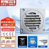 潜水艇（Submarine）TF40-10 铜镀铬镜面超薄防臭地漏 移位淋浴干区四防地漏40管径