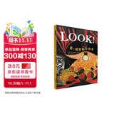 看！观察画里的光   LOOK！系列艺术教育绘本之一  精心选取几十个享誉世界的博物馆作品 呈现了不同时期、民族、不同画派的艺术解说 不可多得4-12岁（启发出品）