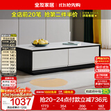 全友家居 茶几小户型岩板茶台现代简约客厅储物收纳茶桌子家具