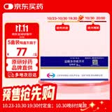 【原研药】安理申 盐酸多奈哌齐片 5mg*7片/盒 5盒装