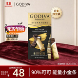 歌帝梵（Godiva）【能量闪充】醇享90%可可进口黑巧克力80g 独立装零食 健身下午茶