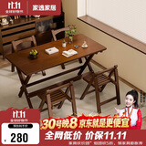 家逸实木折叠餐桌家用简易小户型长饭桌出租房户外便携桌子80cm