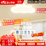 雷士（NVC）LED照明吸顶灯具高显卧室儿童全光谱创意童趣氛围健康护眼云朵