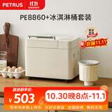 柏翠（petrus) 面包机PE8860+冰淇淋桶套餐