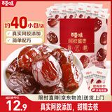 百草味阿胶蜜枣408g无核金丝去核红枣蜜枣大枣休闲零食蜜饯量贩装