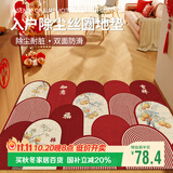梦蜓入户地垫门口脚垫入户门进门垫子红色丝圈防滑