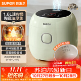 苏泊尔（SUPOR）小电饭煲1.6升陶瓷内胆电饭煲1-2人用宿舍小电锅家用不粘锅智能多功能迷你微压电饭锅SF16YC1072