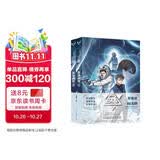 三体·黑暗森林（图文版）/刘慈欣