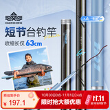 汉鼎一号小物竿短节便携台钓竿野钓微物白条鲫鱼小综合 6.3m