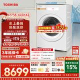 东芝（TOSHIBA）X17热泵洗烘一体滚筒洗衣机全自动  12公斤大容量三变频 省电  灵活嵌入式 补贴DGH-127X17BW