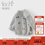 戴维贝拉（DAVE＆BELLA）男童冬装毛衣加绒儿童针织衫半高领小童套头上衣冬季新款宝宝衣服 花灰色【现货】 110 cm（建议身高100-110cm）