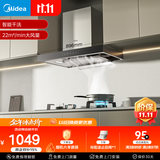 美的（Midea）抽吸排油烟机家用顶吸欧式吸油烟机22立方大吸力油烟机 挥手智控 抽烟机T36可配燃气灶