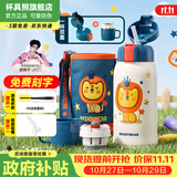 杯具熊（BEDDYBEAR）保温杯水杯儿童6-12岁上学专用保温壶男女宝宝学生杯子送礼物 复古狮子-【三盖两用】600ml