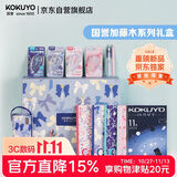 国誉加藤木学生文具礼盒套装生日礼物修正带按动中性笔学生笔袋无线笔记本毕业季礼品大礼包 WSG-BS001