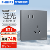 飞利浦（PHILIPS）开关插座面板S20灰86型斜5五孔墙壁插座家用暗装电工电料二三插座 斜五孔（10A）单只 插座