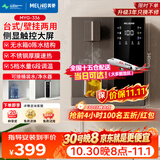 美菱（MeiLing）管线机餐边柜壁挂式UV抑菌即热即饮台式无水箱冷热一体大动力自吸可接桶装水全通量适配净水器伴侣 MYG-336【自行安装·可连桶装水】侧显触控大屏