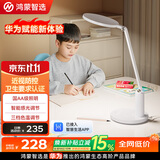 鸿蒙智选护眼台灯学生专用护眼灯国AA级wifi蓝牙双控 用眼提醒T1
