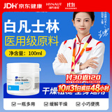 海氏海诺锦舒立克白凡士林冻疮膏便携式护手霜身体乳润滑护肤滋润保湿防裂