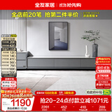全友家居 电视柜现代简约岩板电视柜落地客厅家具储物收纳柜子