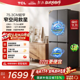 TCL 【爆款升级】480L十字对开四开门超窄小户型抗菌净味家用冰箱新一级能效风冷R480V7-U国家补贴T7M