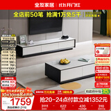 全友家居 现代简约岩板茶几电视柜组合客厅电视柜落地储物家具