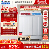 海尔（Haier）出品统帅波轮洗衣机 双桶半自动双缸 10公斤家用 京东自营以旧换新家电补贴TPB100-1188BS
