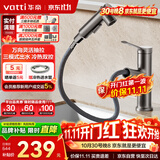 华帝（VATTI）面盆水龙头抽拉式冷热卫生间洗手洗脸盆龙头