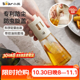 小熊（Bear）喷油壶 喷雾油壶喷壶喷油瓶油喷壶调味罐带防尘盖CX-W0054-S01
