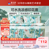富安娜冰丝席可水洗凉感印花双人可折叠冰丝席三件套 1.8米×2米