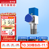 潜水艇（Submarine）角阀全铜 三角阀 加厚冷热通用防漏套装4分官方正品 水阀防滴漏 F301黄铜角阀【单冷】1只