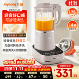 九阳（Joyoung）破壁机可拆洗家用全自动榨汁豆浆机降噪高温清洗1.75L五谷杂粮3-5人除菌P660 国家补贴