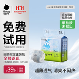babycareAir pro纸尿裤新生儿mini装 S32片(4-8kg)婴儿尿不湿秋冬不闷汗