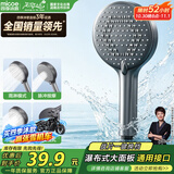 四季沐歌（MICOE）增压花洒喷头 家用浴室多功能通用大面板出水花洒淋浴喷头莲蓬头