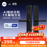 VOC智能门锁指纹锁电子门锁密码锁入户门上门安装自营防盗门家用X6