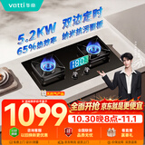 华帝【推荐升级新品123D】双定时燃气灶天然气嵌入式5.2kW猛火煤气炉双灶具灶台i10101D