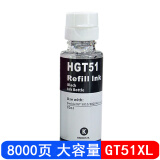 巴威 GT51xl墨水GT52墨水适合惠普HP GT5810 GT5820打印机GT5800墨盒 GT51xl(M0H57A)黑色墨水