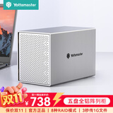 尤达大师（Yottamaster） 磁盘阵列柜硬盘盒多盘位硬盘柜2.5/3.5英寸SATA串口USB3.0移动外置盒机械固态硬盘笔记本通用