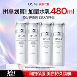 欧诗漫（OSM）珍珠白爽肤水乳液套装美白淡斑护肤品眼霜生日礼物