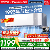 万宝空调京东联名大1.5匹冰速侠一级能效变频冷暖卧室壁式挂机铝管KFR-35G/BPWL7-W1(冰速侠)