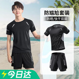 艾伦伯顿游泳衣服男套装新款全套装备泳装成人防尴尬大码青少年泳裤温泉 泳衣两件套【防尴尬 双层 快干】 XL 【130-145斤修身款】