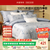 水星家纺床上四件套60支长绒棉被套a类纯棉四季通用套件床单款1.8x2米床-花意