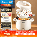 美的（Midea）电煮锅 泡面火锅宿舍小电锅 电蒸锅 多功能家用电热锅 2.6L蒸煮一体 小型2-3人用 配带蒸笼XZE2076