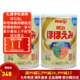 meiji日本明治新生婴幼儿宝宝奶粉原装800g 低敏HP深度水解 明治一段(0-12月) 两罐装 现货