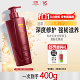 沙宣大红瓶护发素修护水养润发乳400g发膜蛋白营养修护头发男女通用