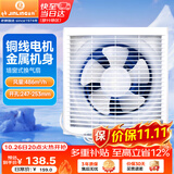 金羚（JINLING）排风扇厨房卫生间换气扇排气扇墙窗式强力抽风机8寸APB20-4-1M1