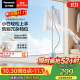 松下（Panasonic）【烫衣神器】立式挂烫机35g/min水箱1.5升家用手持熨烫机大蒸汽电熨斗熨烫衣服高效除皱NI-GSG020