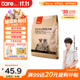 好主人  成犬粮狗粮泰迪金毛拉布拉多比熊萨摩耶柯基全犬种通用2.5kg